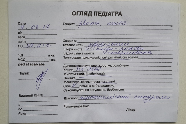 20170829_124922