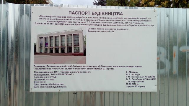 dramteatr-cherk-1