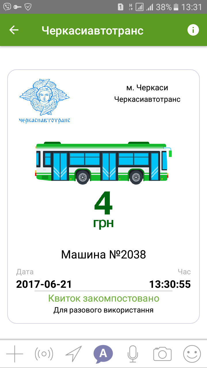 Screenshot_20170621-133155