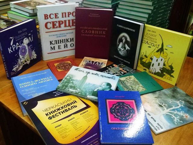 Сучасна українська література
