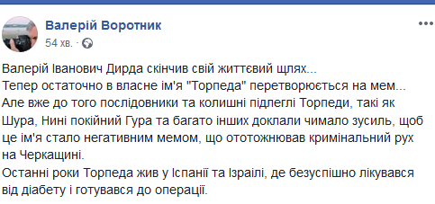 Торпеда
