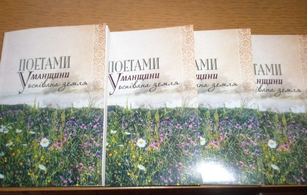 умань01