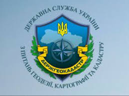 Держгеокадастр-2