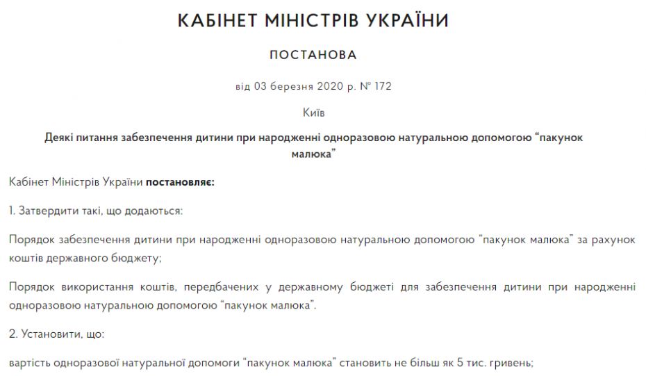 постанова