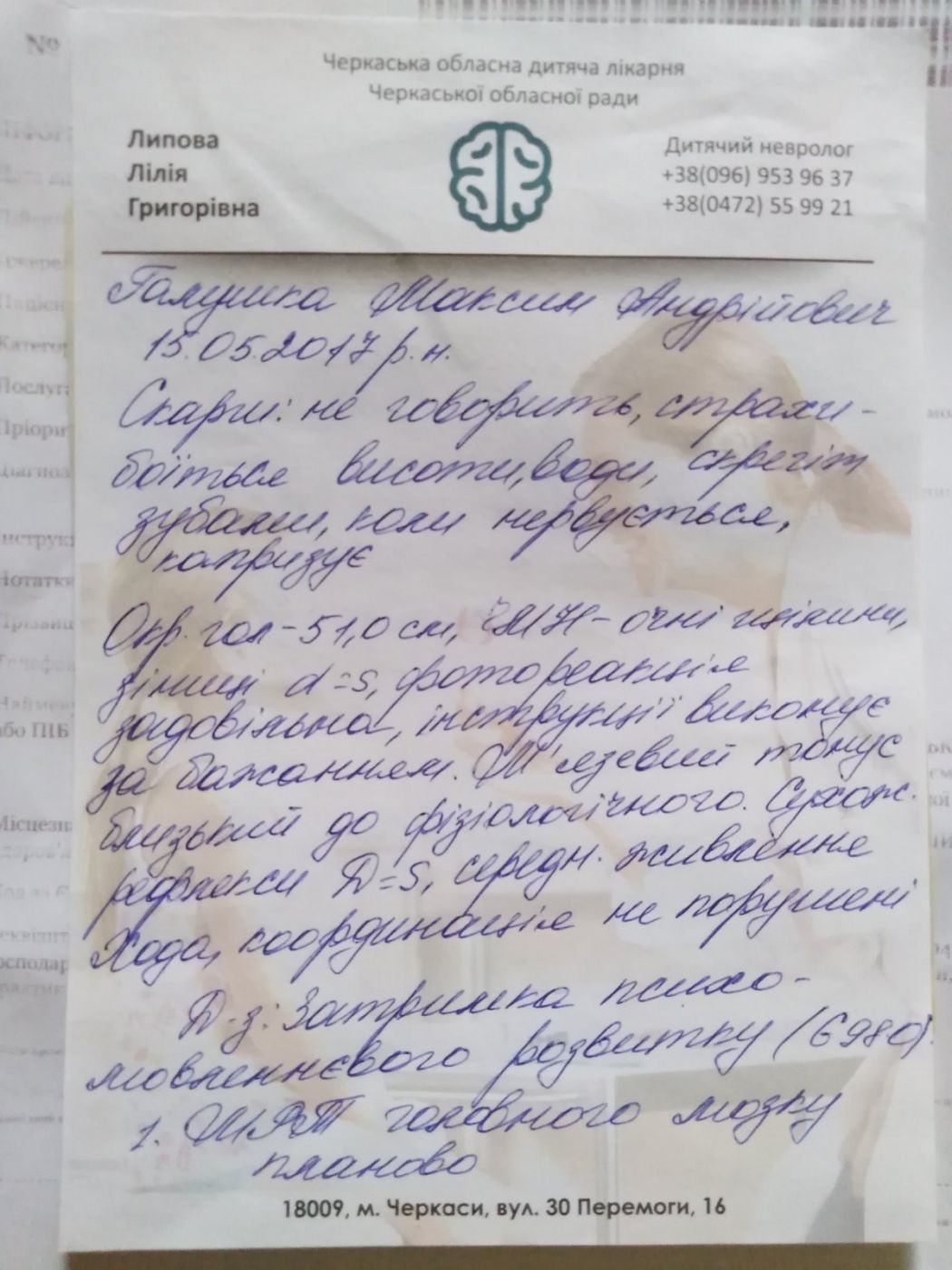 изображение_viber_2020-07-23_17-02-20