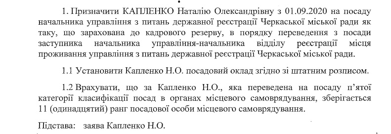 кар