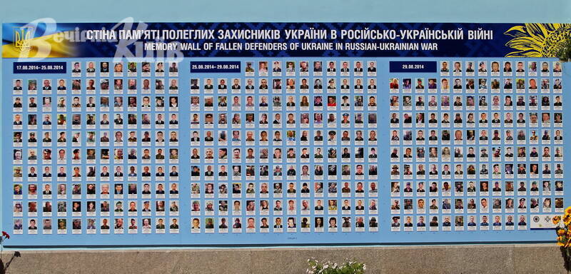 Стіна Пам’яті полеглих за Україну (світлина з Інтернету)