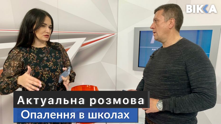 Актуальна-розмова