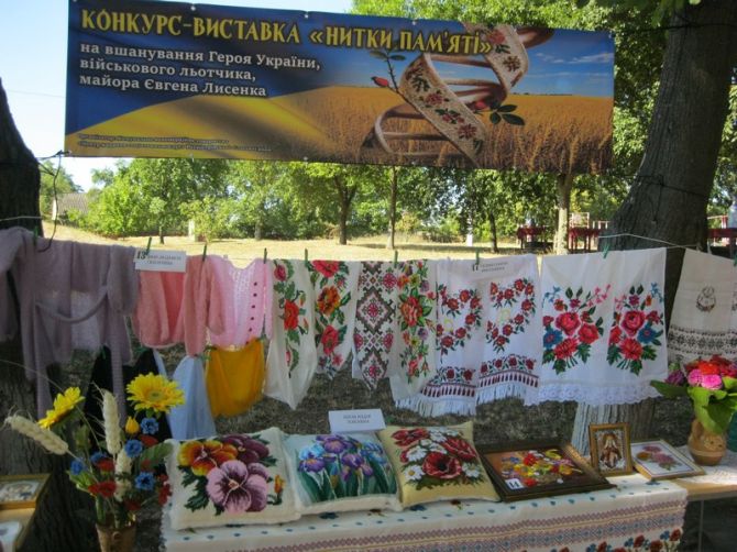 Конкурс-виставка „Нитки пам’яті”