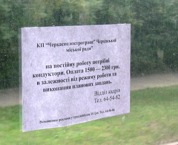 Наталія Тарасенко розповіла, що з підприємства звільнилося більше тридцяти осіб. Це і кондуктори, і водії, і електрики тощо.