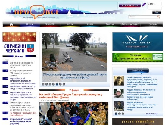 Сайт pro-vce.ck.ua