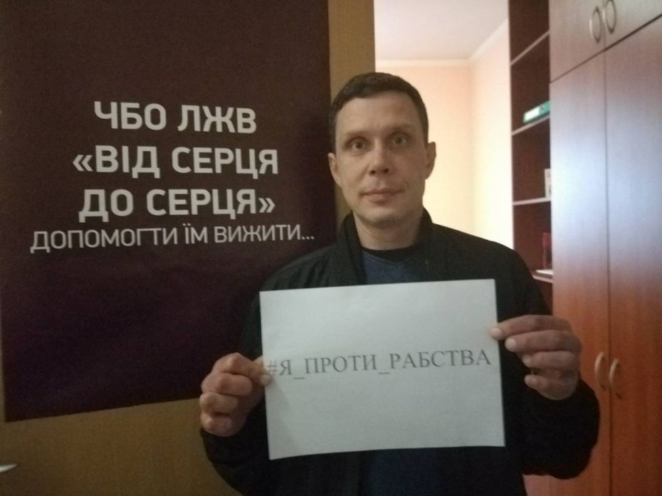я проти рабства -3