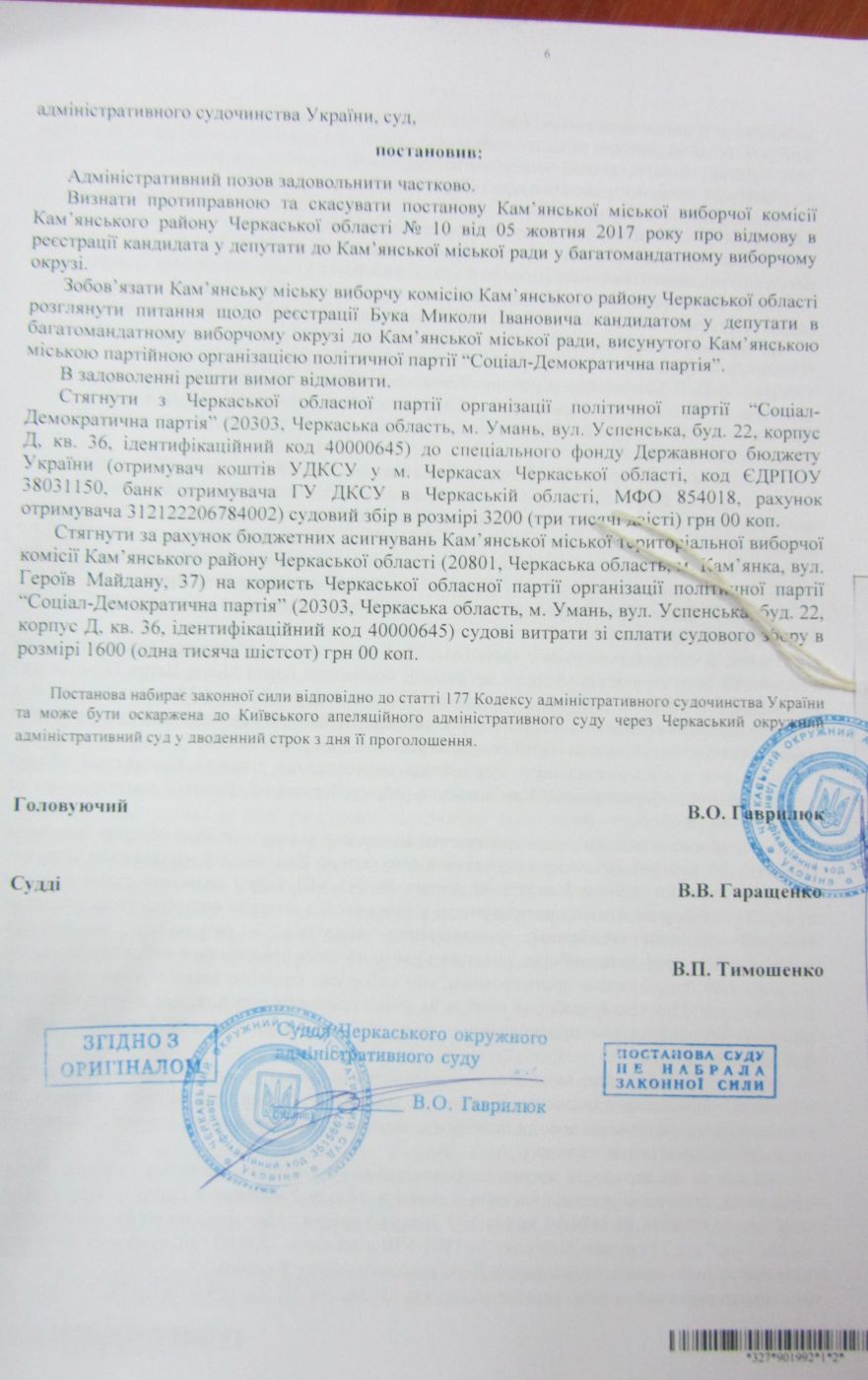 News__postanova sydy