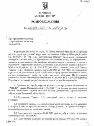 танюк2-376x500