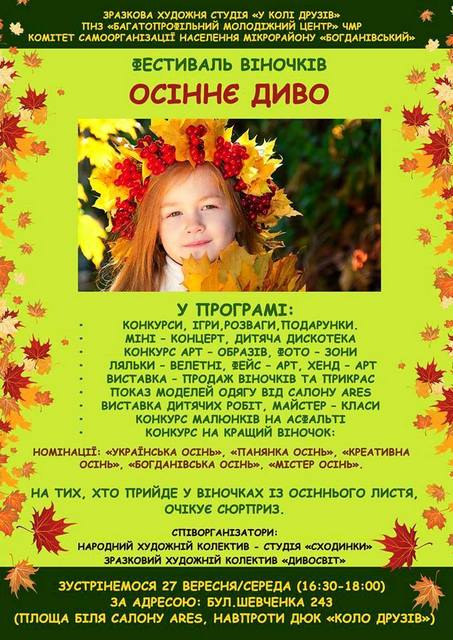 Афіша