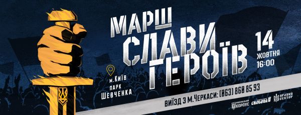 Черкаси