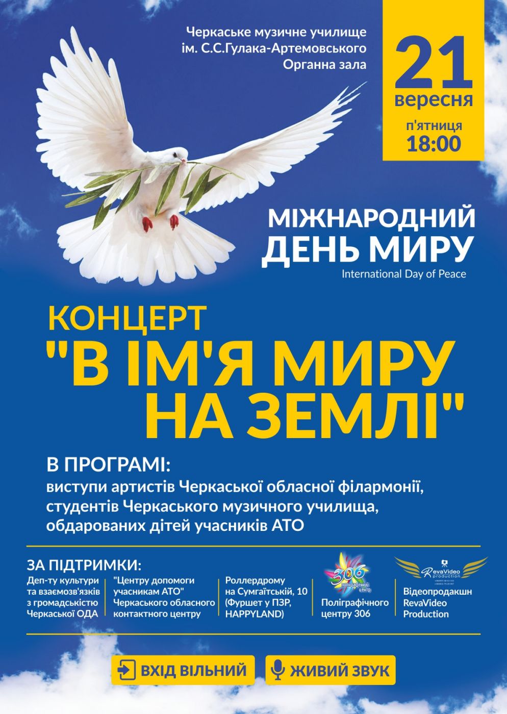 концерт
