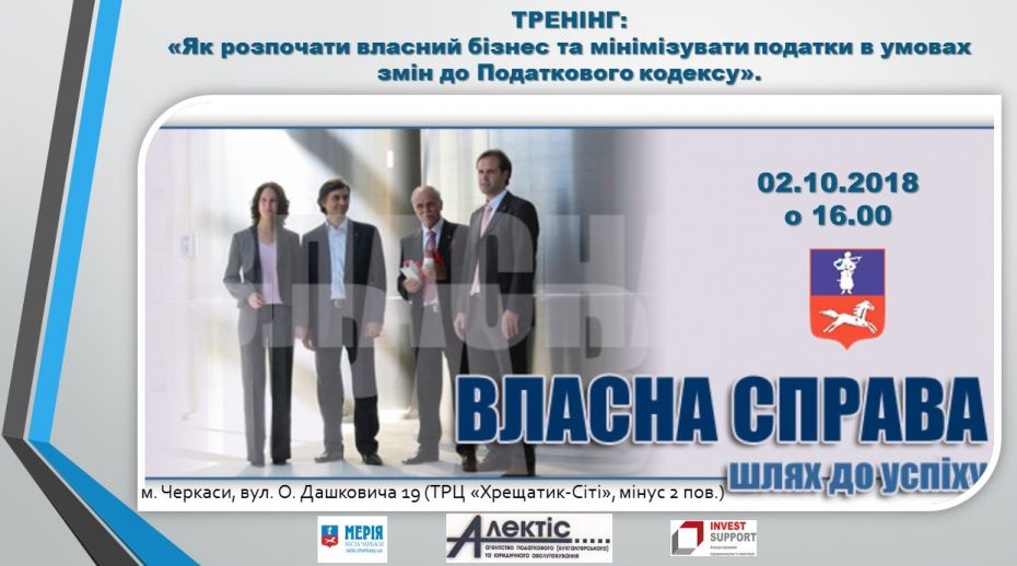 Афіша до тренінгу 1
