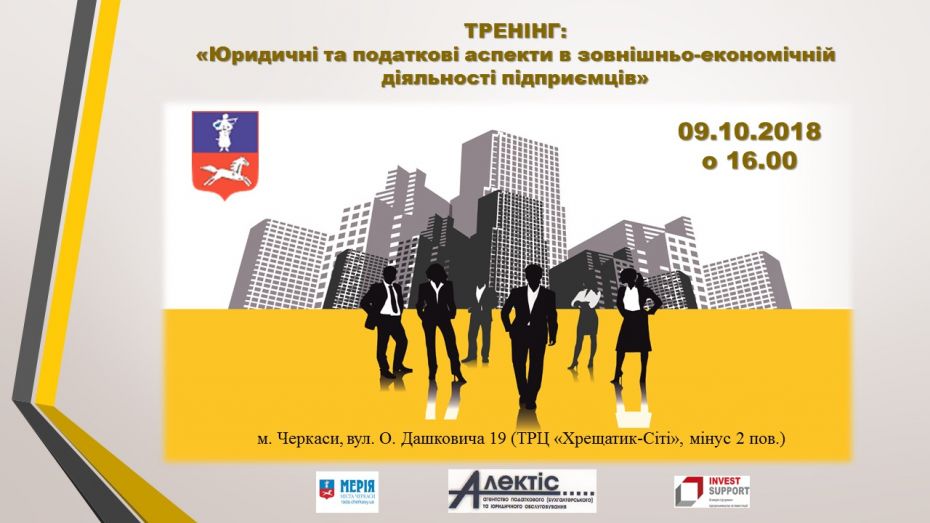 Афіша 2 тренінг