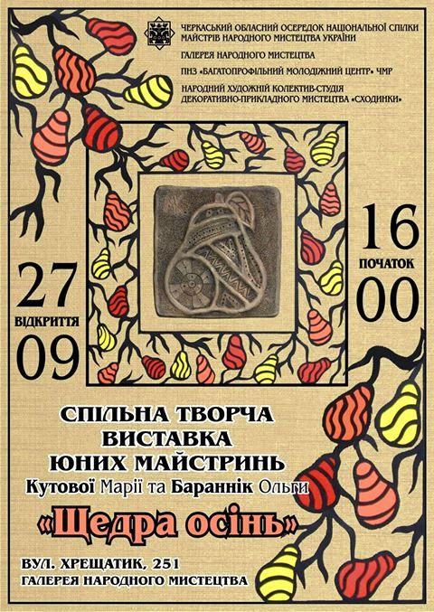 Афіша