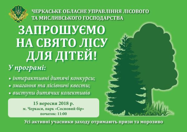 ЗАПРОШУЄМО