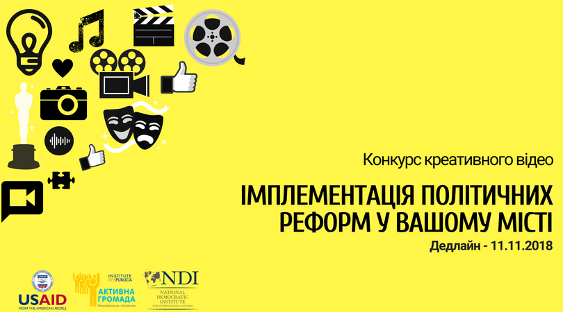 Афіша конкурсу