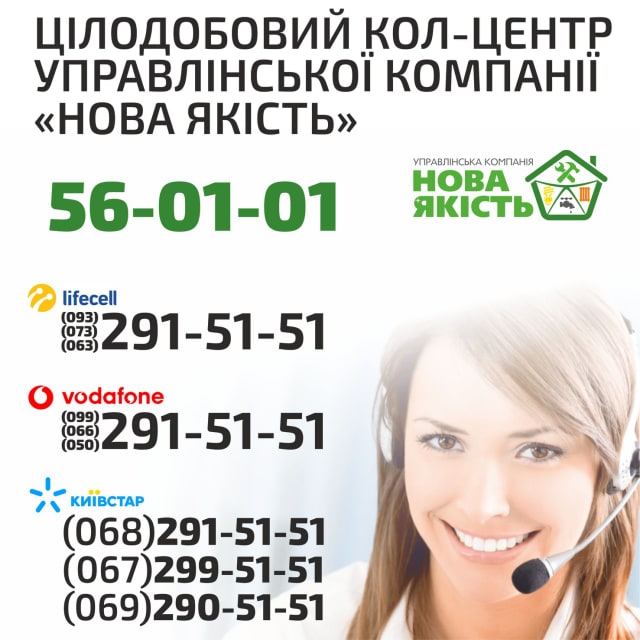 коллцентр