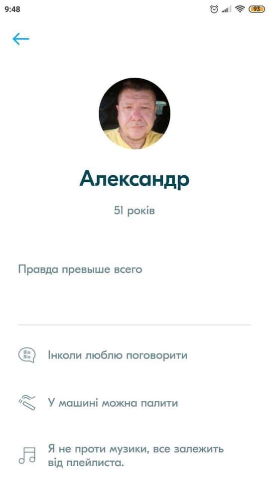 алек