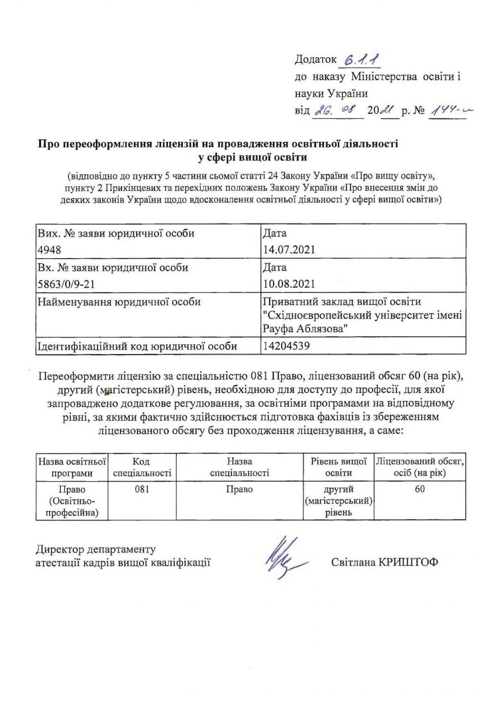 do-nakazu-144-l_compressed_046