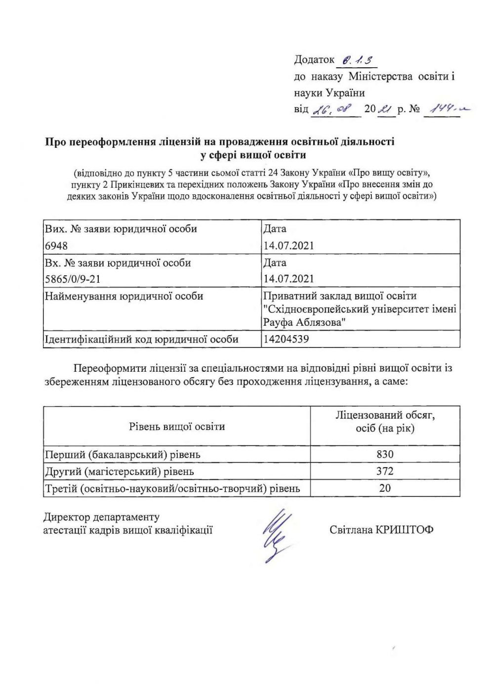 do-nakazu-144-l_compressed_048
