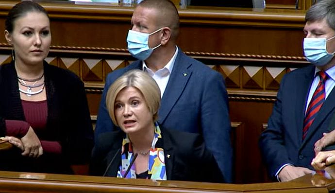 0fae438-gerashenko-rada