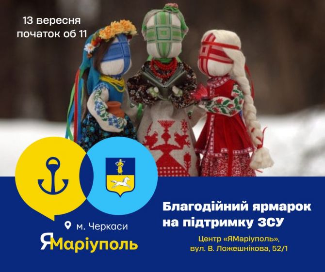 благодійний ярмарок на підтримку ЗСУ (1)