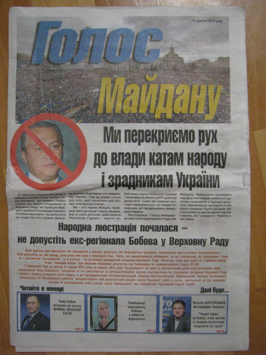 Антиагітація_проти Бобова