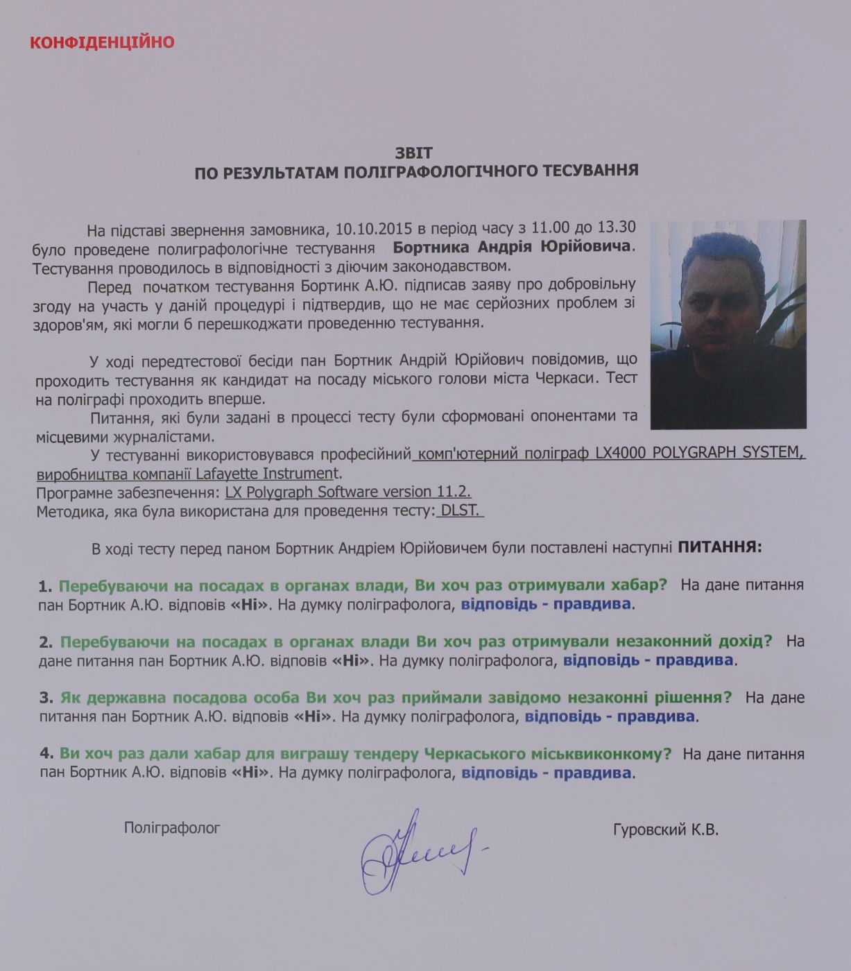 Щоб збільшити зображення, натисніть на нього