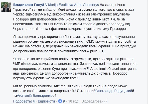 Бондаренко