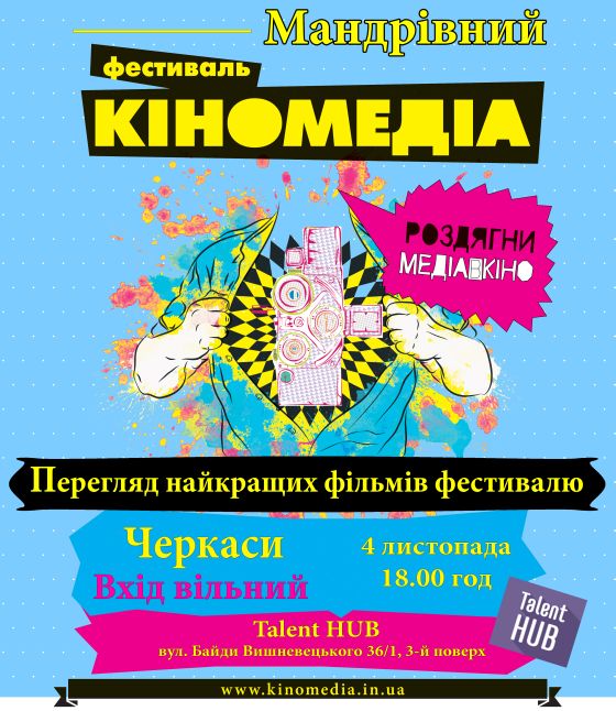 черкаси
