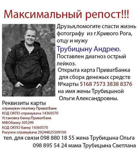 Трубицын
