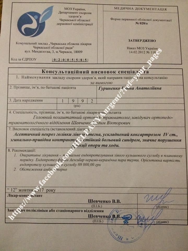 Рахунок