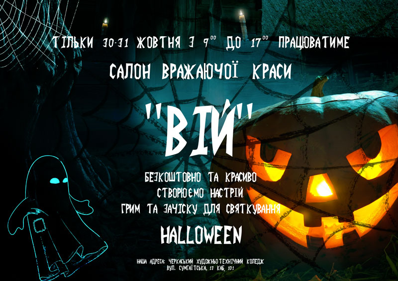 HaLLOWeeN2