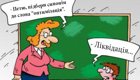 likvidatsia_shkol1