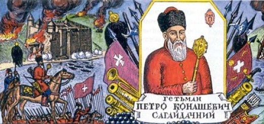 SAGAJDACHNYJ_MOSKVA