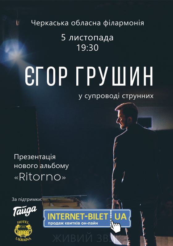 Черкаси+лого