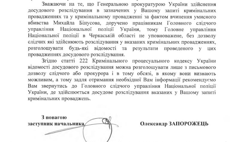 запит1-768x474