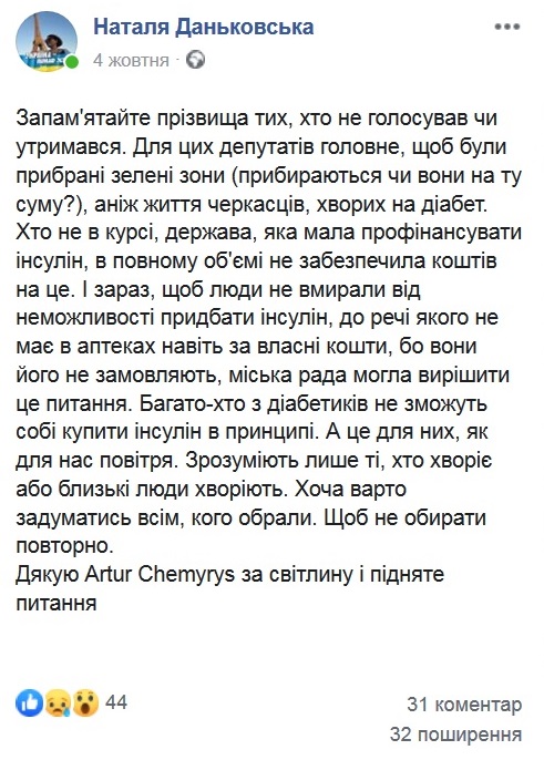 тальне