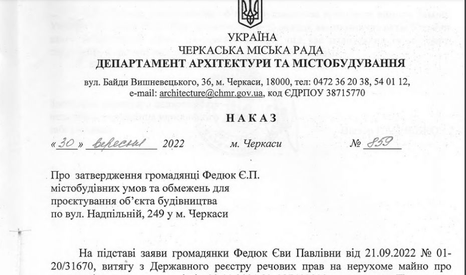 містобудівні