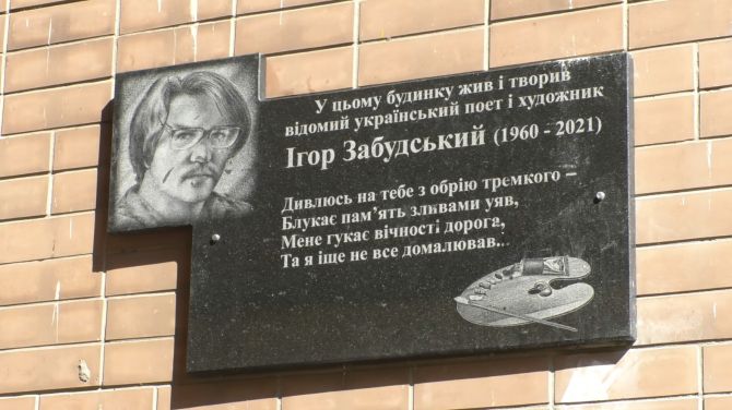 забудський