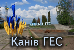Kaniv-GES