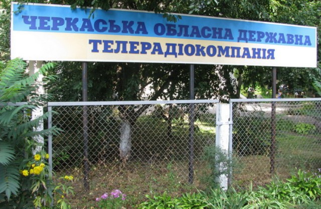 "Сьогодні керівництво ОДТРК не любить ні журналістів, ні технічних працівників, нікого. Сьогодні інша атмосфера..."