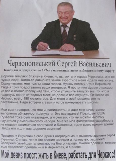 Фото Михайла Малініна із соціальної мережі «Фейсбук» Фото Михайла Малініна із соціальної мережі «Фейсбук»