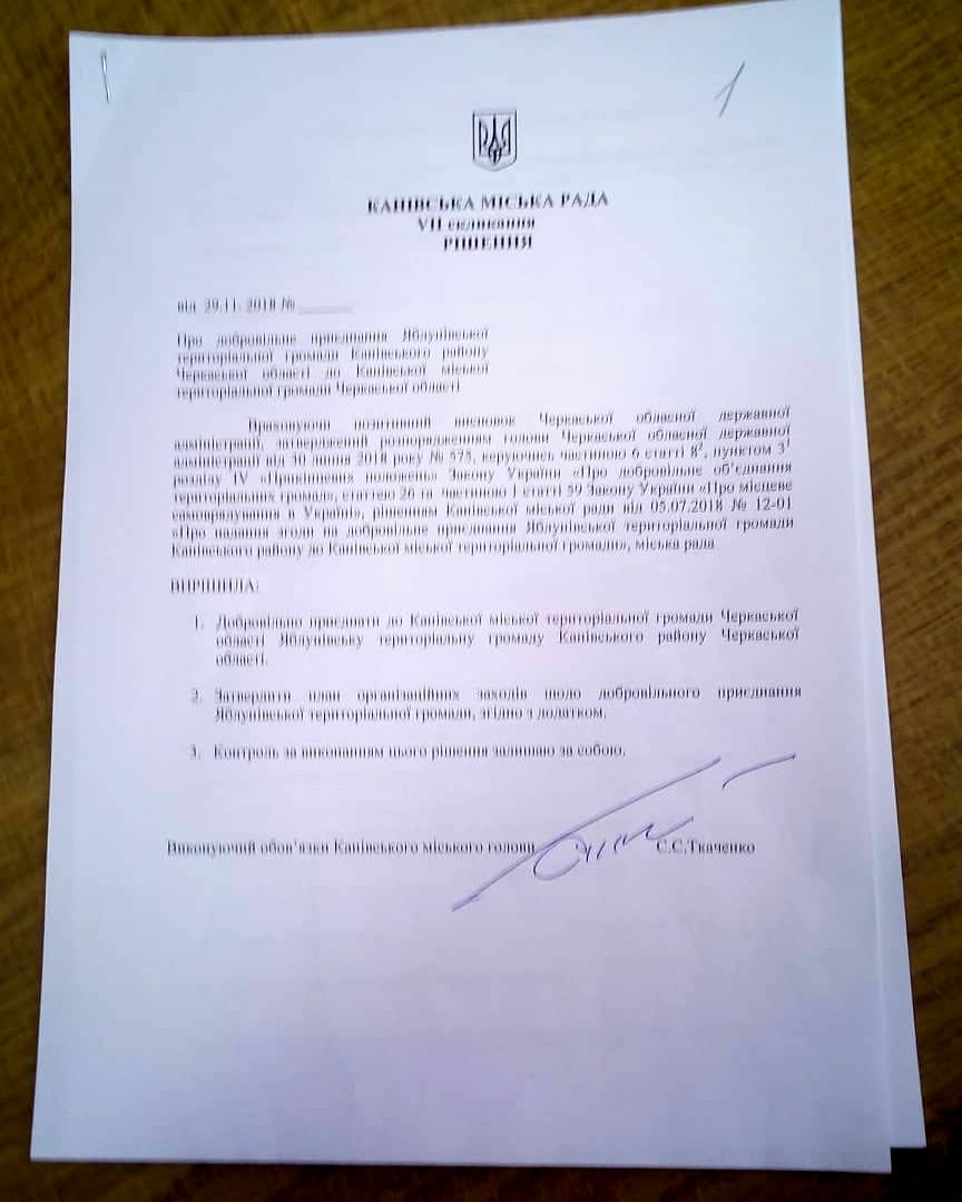 рішення